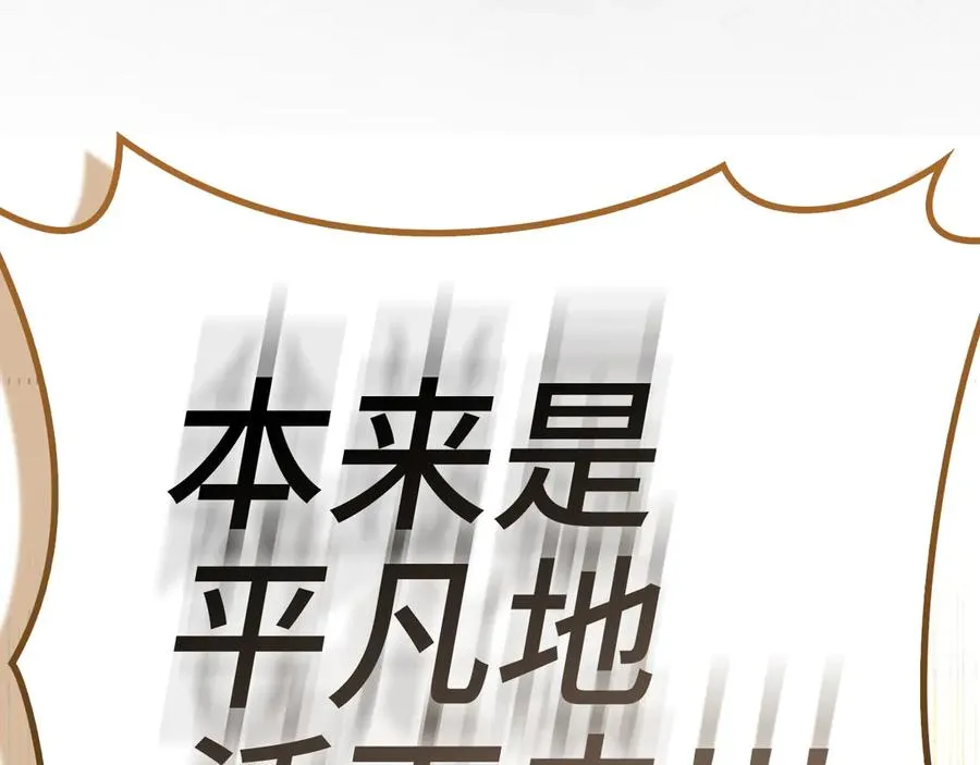 第100话 进阶！超人之境230