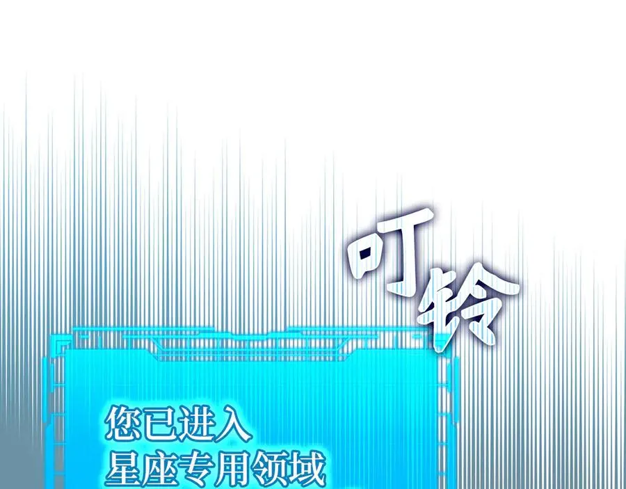 第91话 突破！双杀星座46