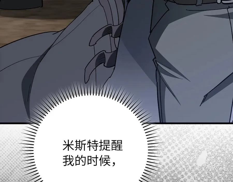 第95话 大公的阴谋150