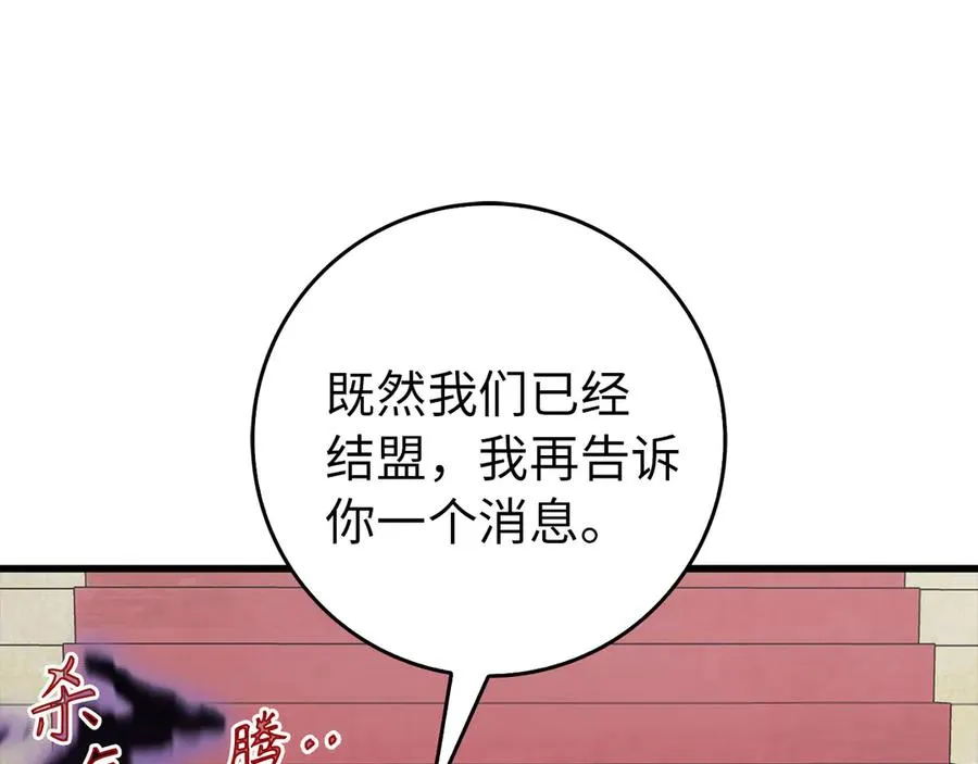 第95话 大公的阴谋79