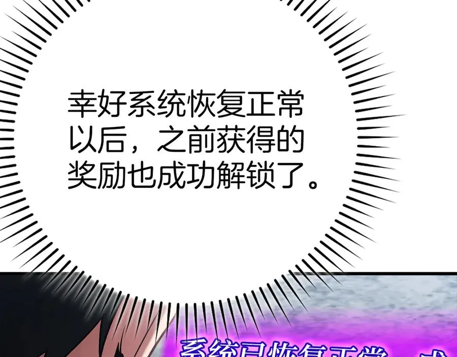 第102话 火焰的试炼19