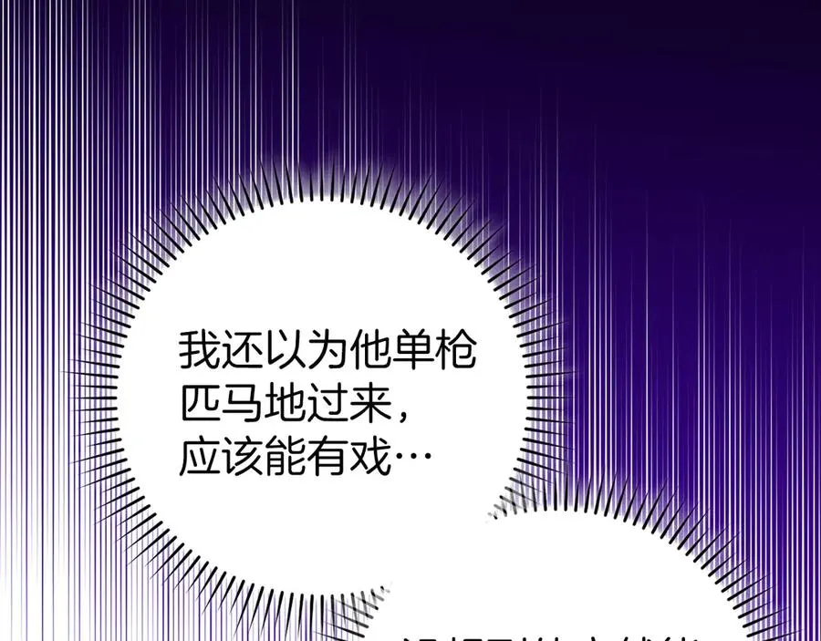 第91话 突破！双杀星座81