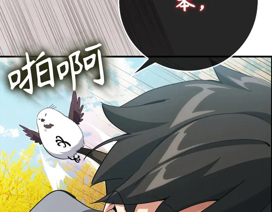 第100话 进阶！超人之境157