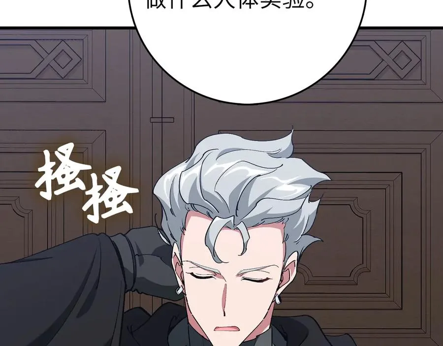第94话 那个家伙很危险213