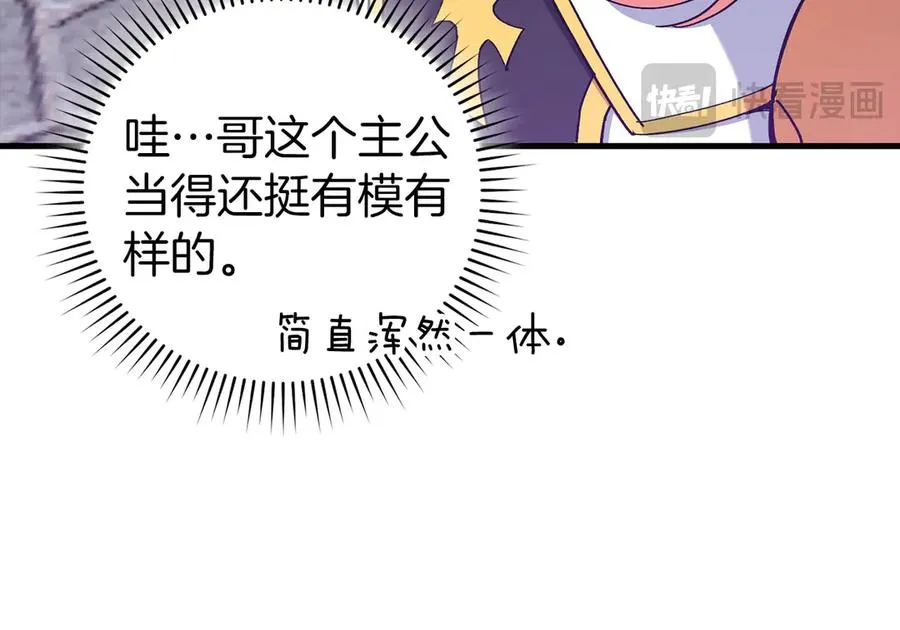第96话 曼布拉姆的后裔238