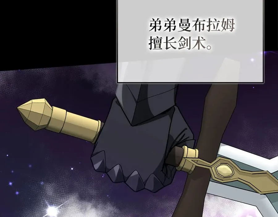 第97话 灰烬魔导师154