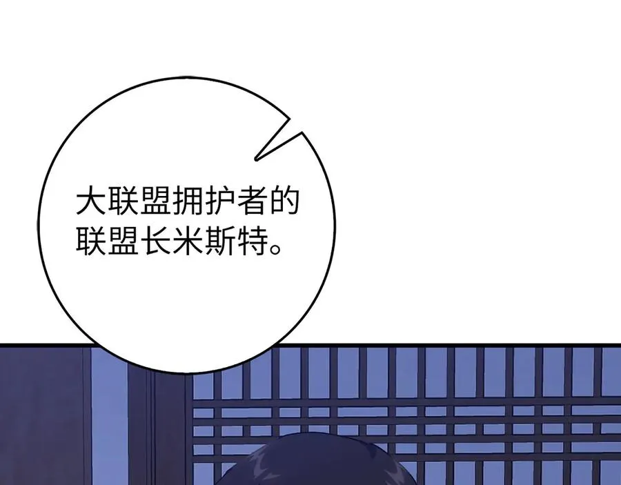 第99话 来自NPC的宣战！91
