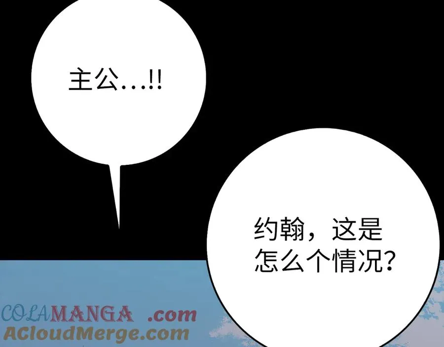 第102话 火焰的试炼88
