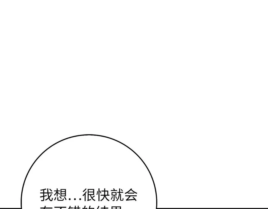 第99话 来自NPC的宣战！121