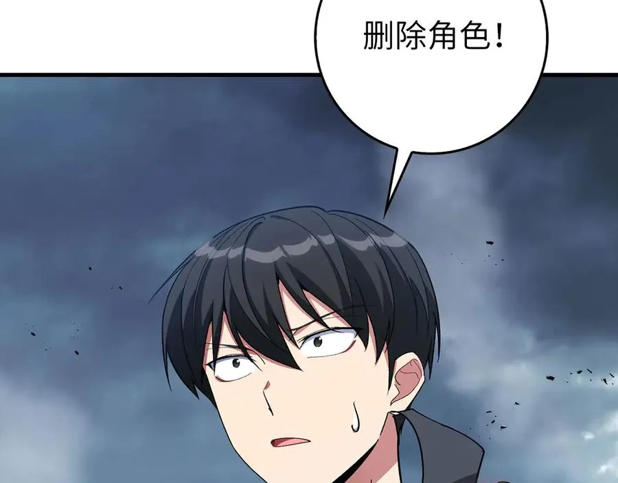 第98话 生命力不足！55
