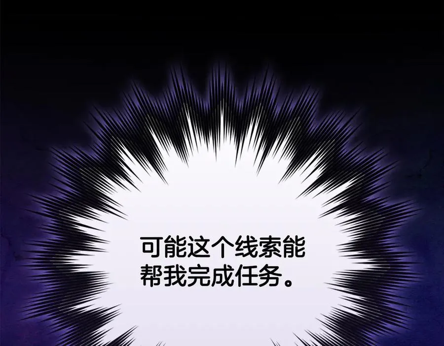 第96话 曼布拉姆的后裔177