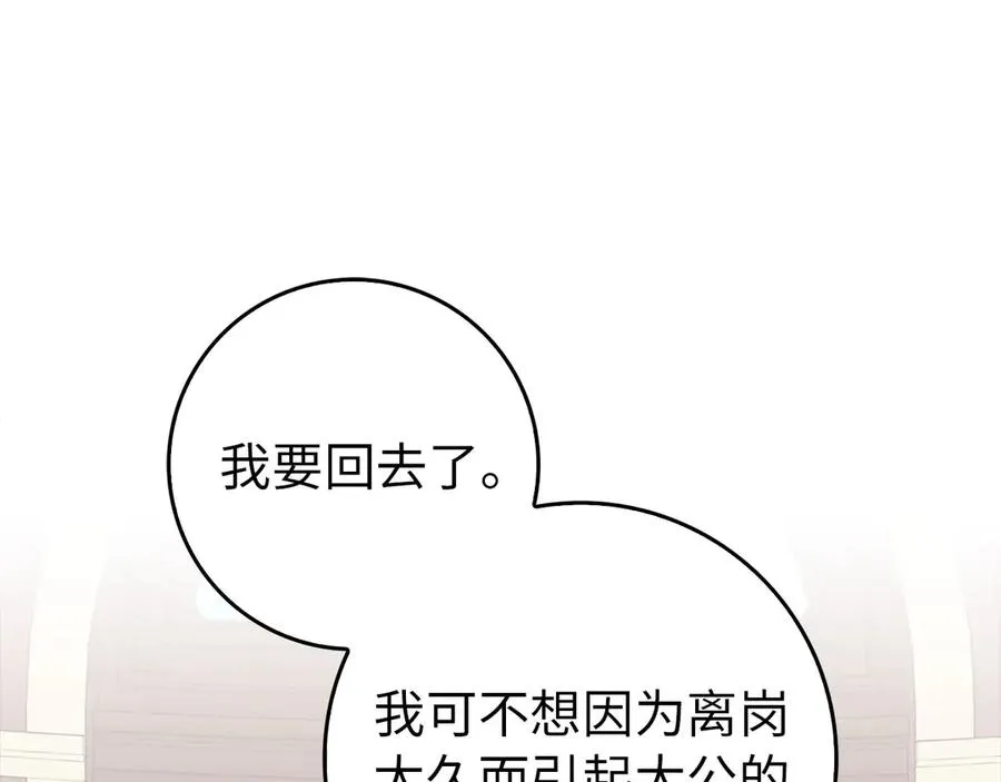 第95话 大公的阴谋89