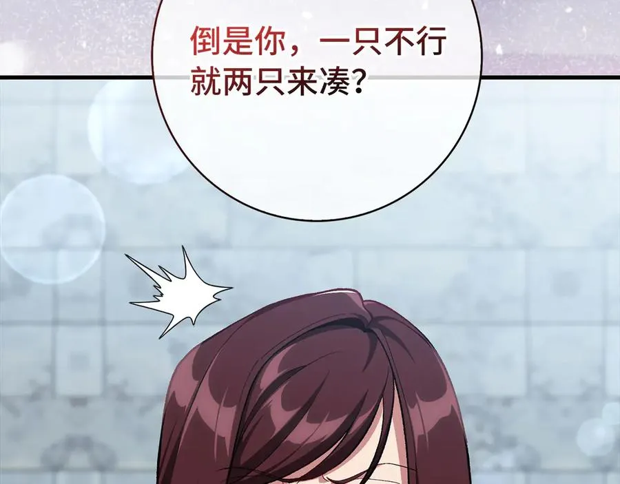 第91话 突破！双杀星座43