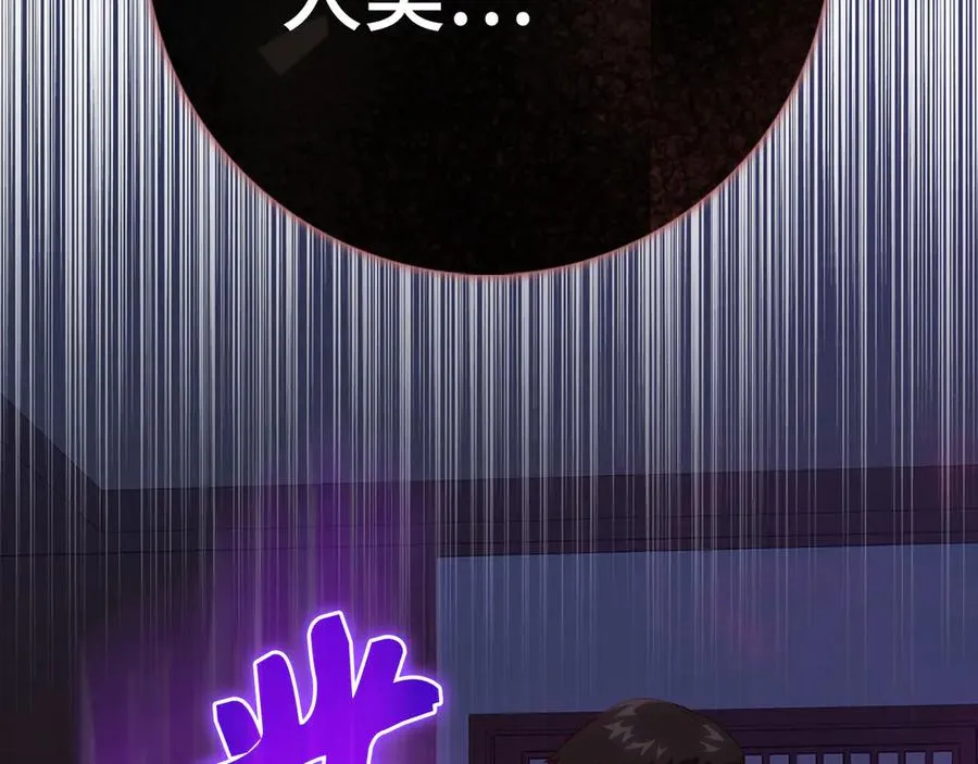 第99话 来自NPC的宣战！87