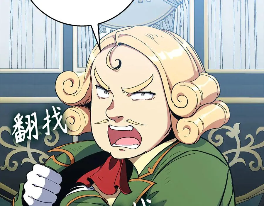第95话 大公的阴谋129