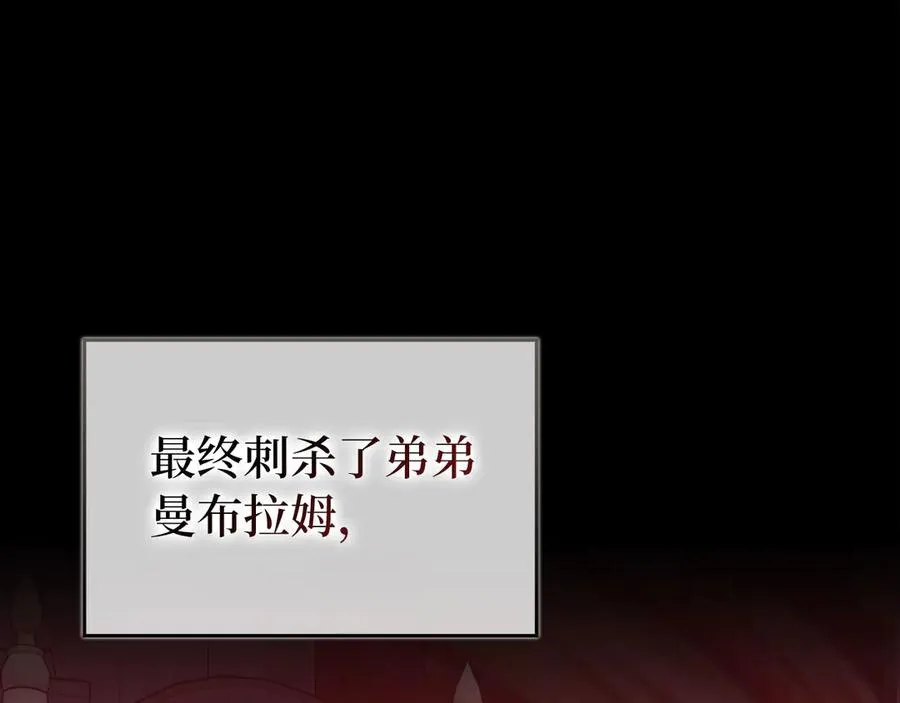 第97话 灰烬魔导师162
