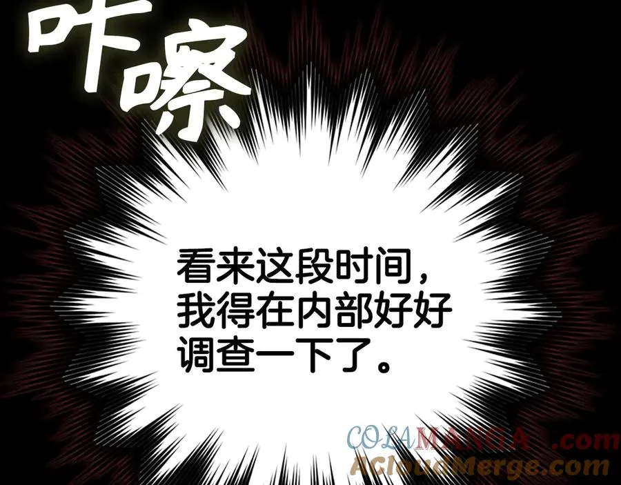 第96话 曼布拉姆的后裔28
