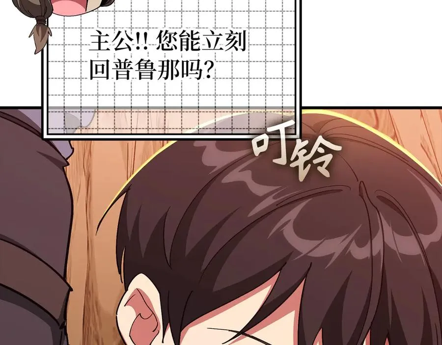 第94话 那个家伙很危险174
