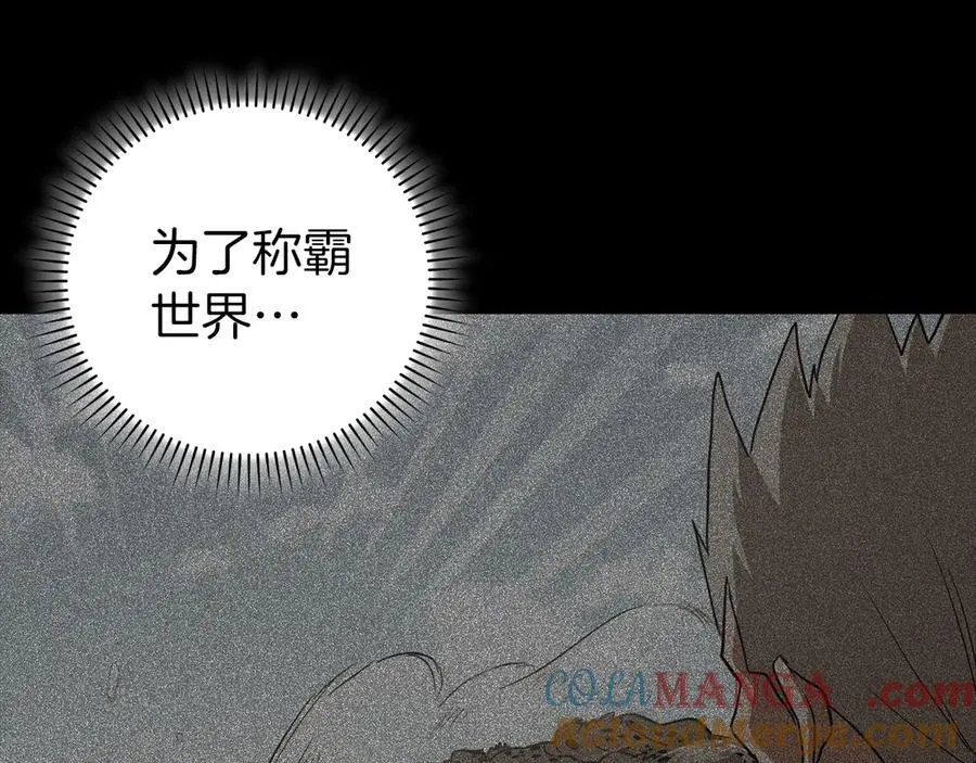 第91话 突破！双杀星座200