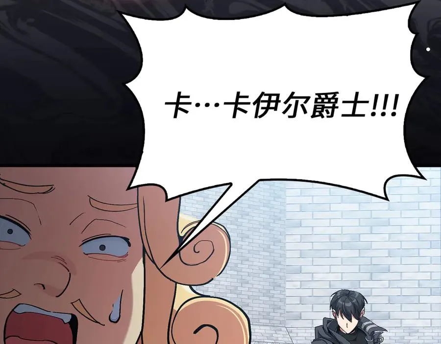 第95话 大公的阴谋197