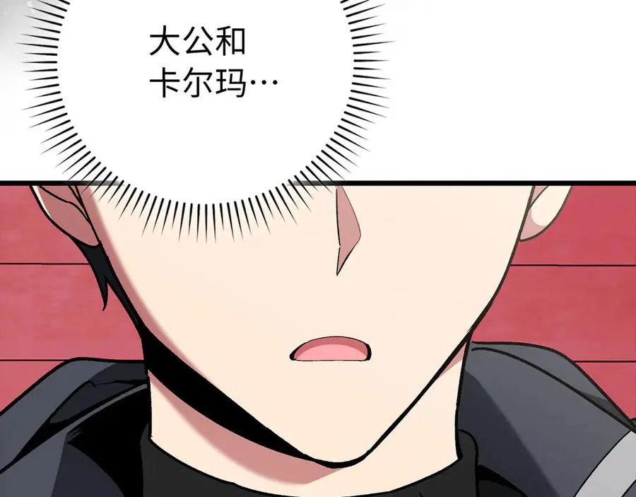第95话 大公的阴谋71