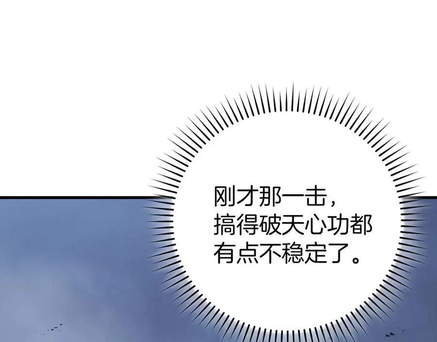 第98话 生命力不足！167
