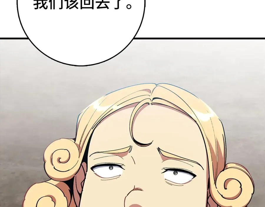 第96话 曼布拉姆的后裔134