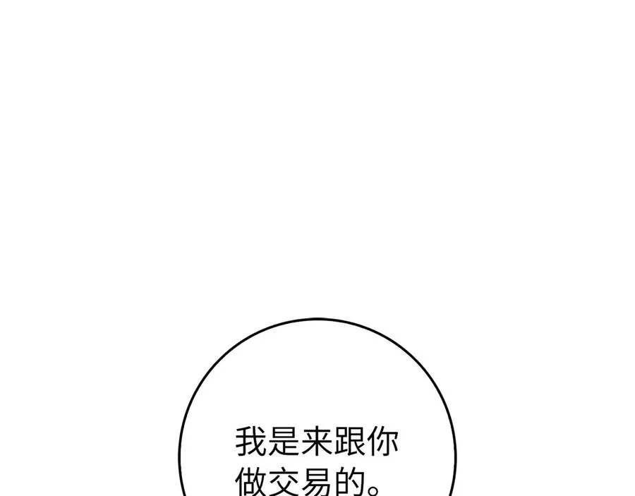 第94话 那个家伙很危险215