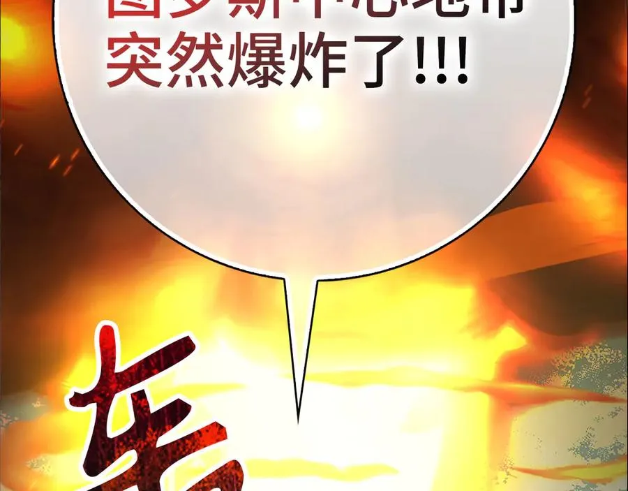 第97话 灰烬魔导师215