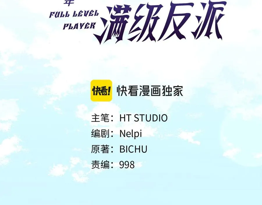 第101话 恢复实力！119