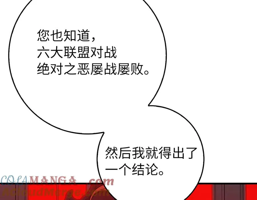 第94话 那个家伙很危险24