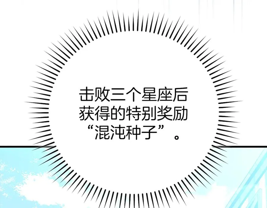 第102话 火焰的试炼7