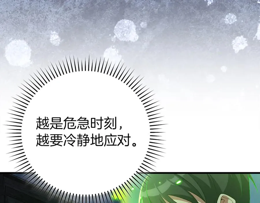 第98话 生命力不足！146