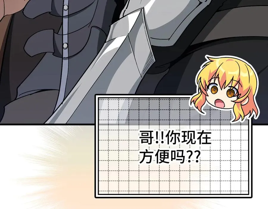 第96话 曼布拉姆的后裔185