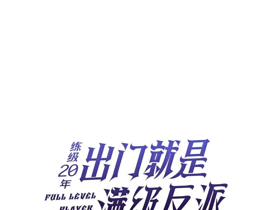 第95话 大公的阴谋102