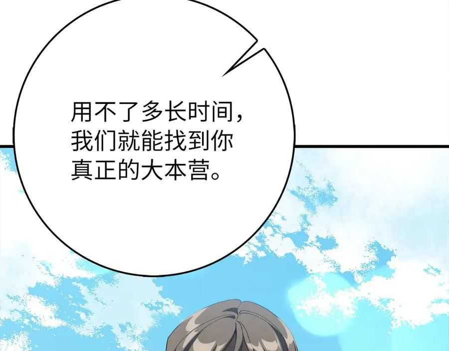 第96话 曼布拉姆的后裔161