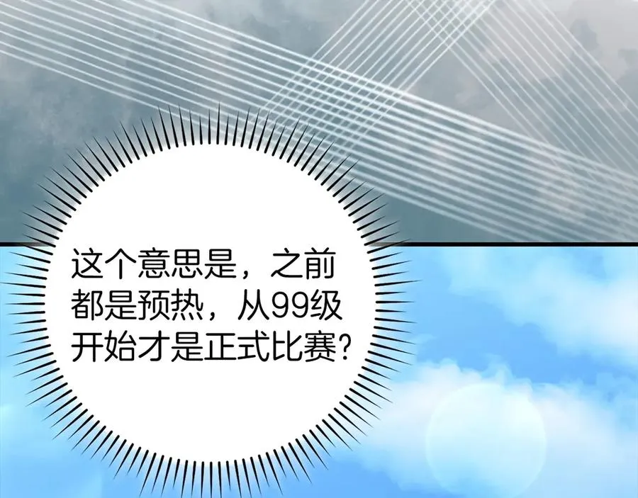 第92话 世纪大战99