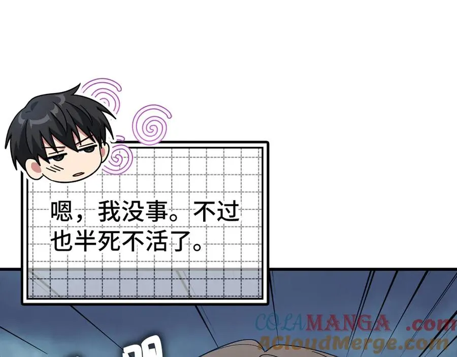 第98话 生命力不足！204
