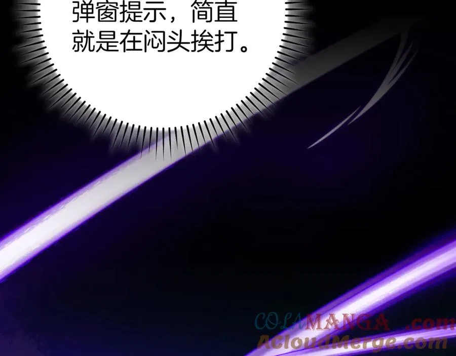 第100话 进阶！超人之境144