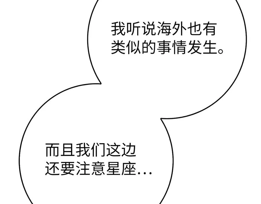第102话 火焰的试炼225