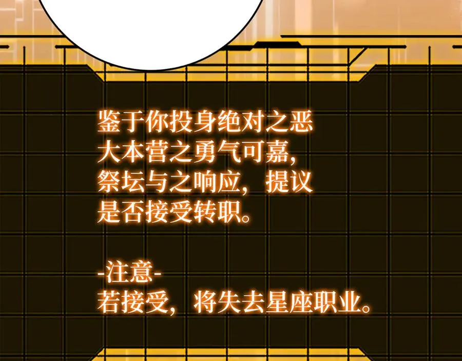 第97话 灰烬魔导师73