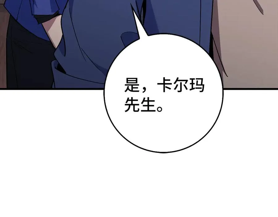 第99话 来自NPC的宣战！31