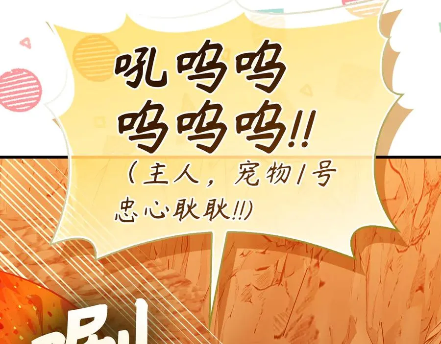 第93话 霸主咕咕！93