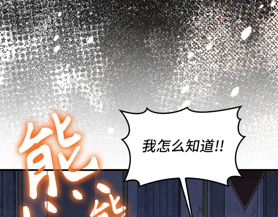 第91话 突破！双杀星座154