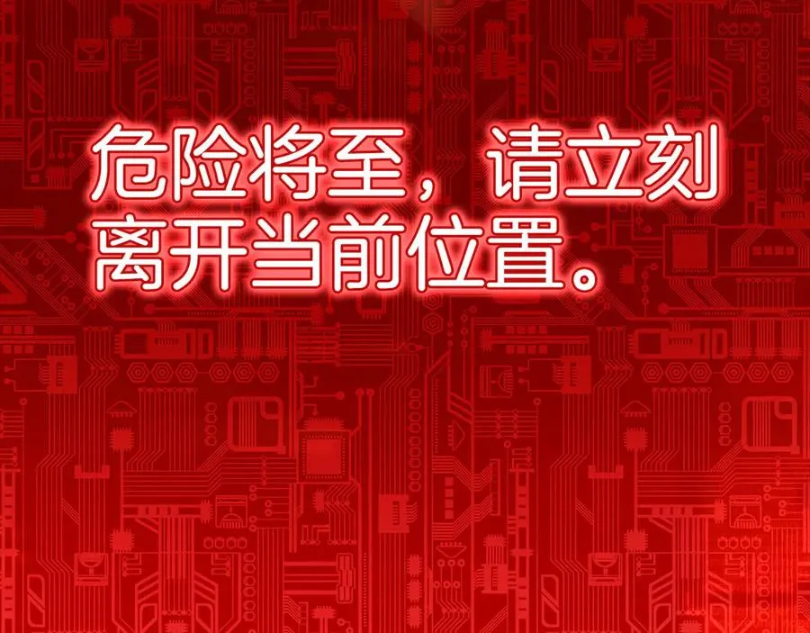第98话 生命力不足！67
