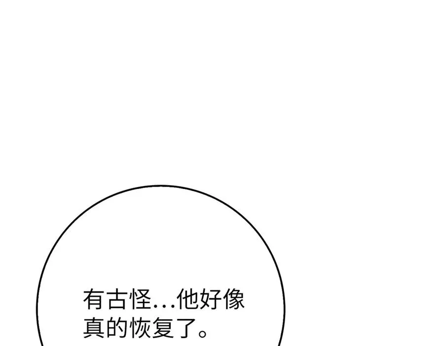 第101话 恢复实力！98