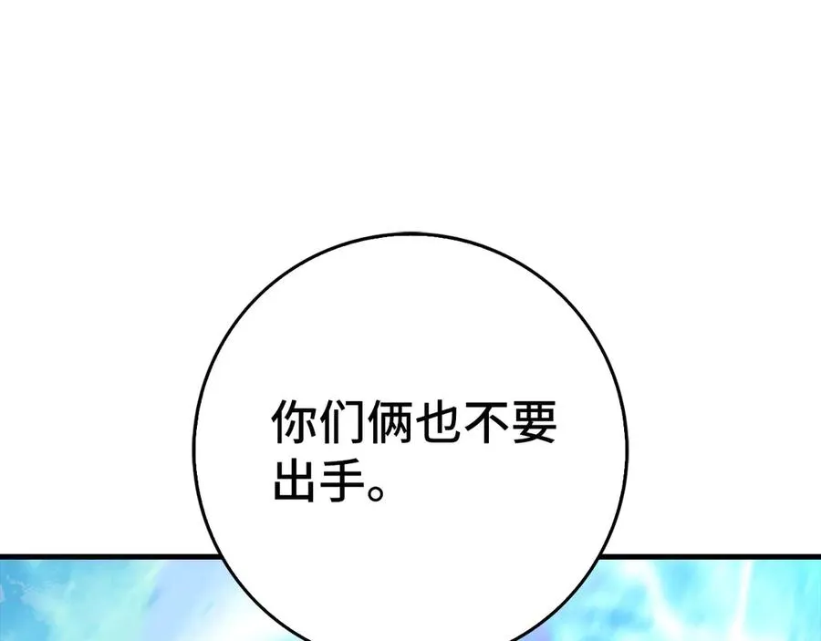 第101话 恢复实力！81