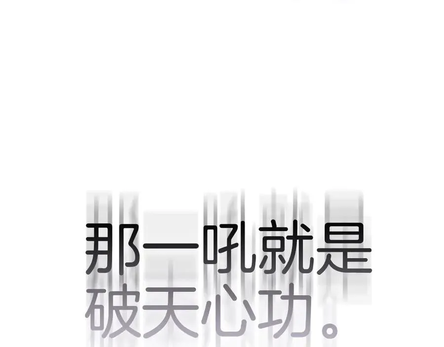 第100话 进阶！超人之境246
