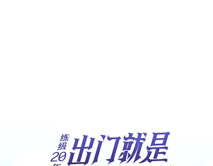 第101话 恢复实力！118