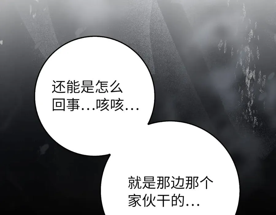 第99话 来自NPC的宣战！71